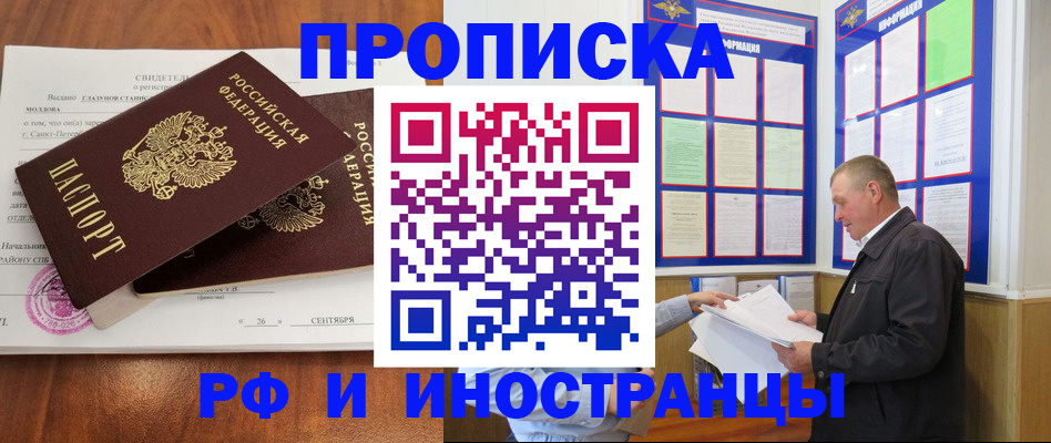 прописка ребенка в Луховицах