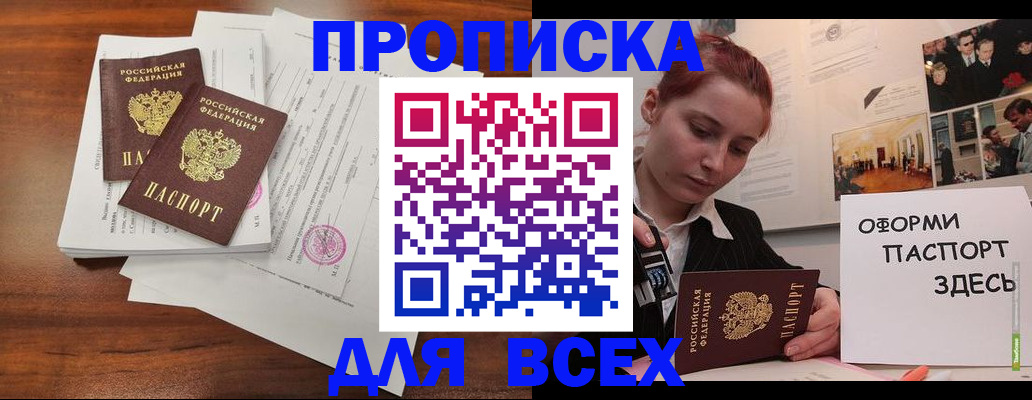 прописка в квартире в Луховицах