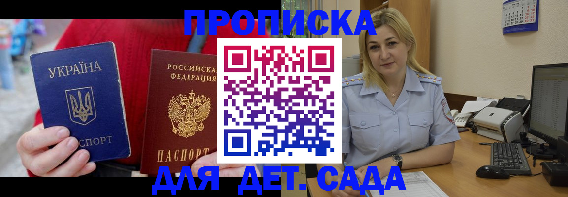 прописка для кредита в Луховицах